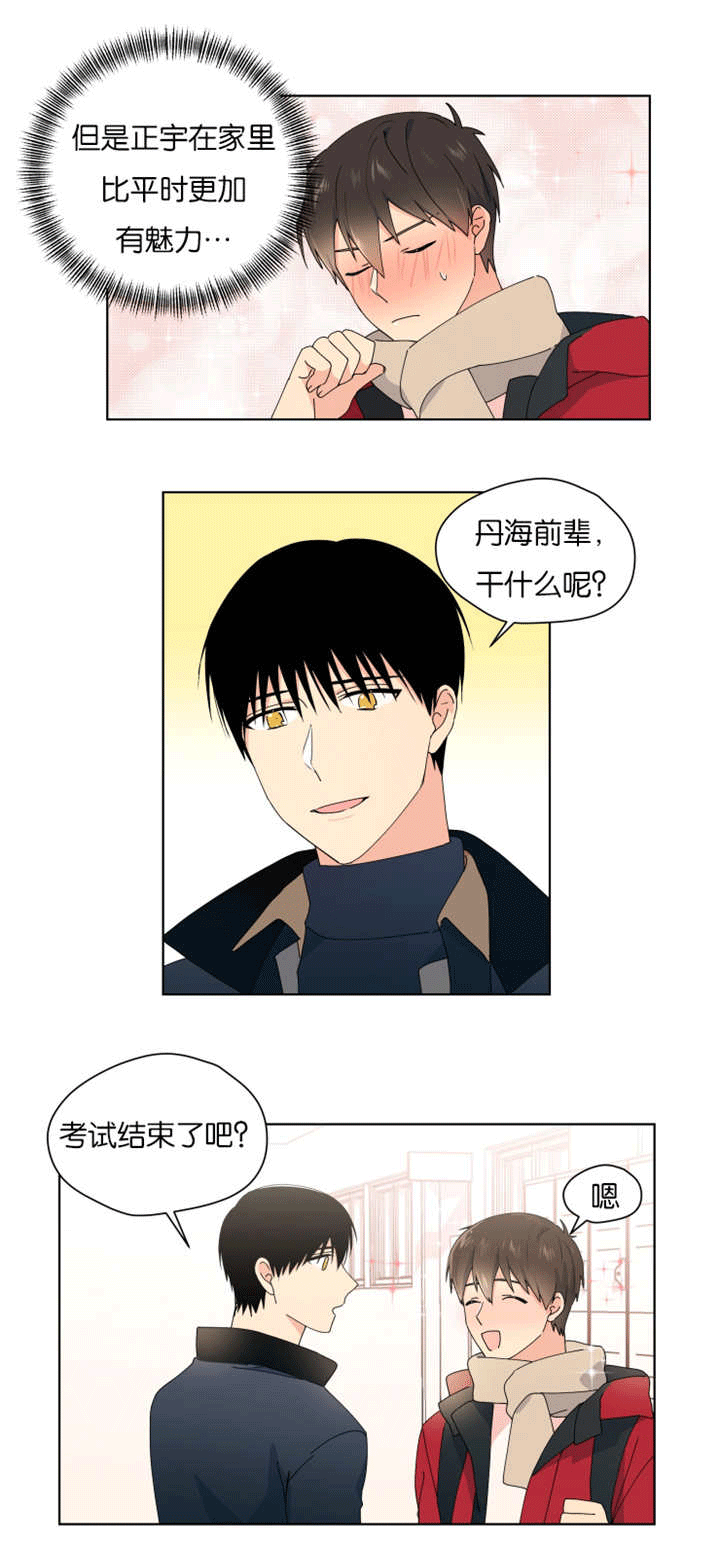 第33章：不一样吗12