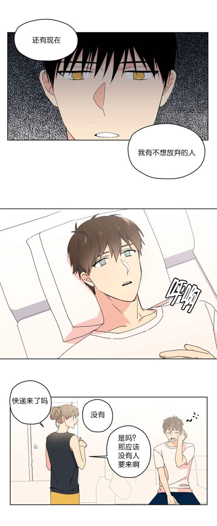 第42章：不想放弃5