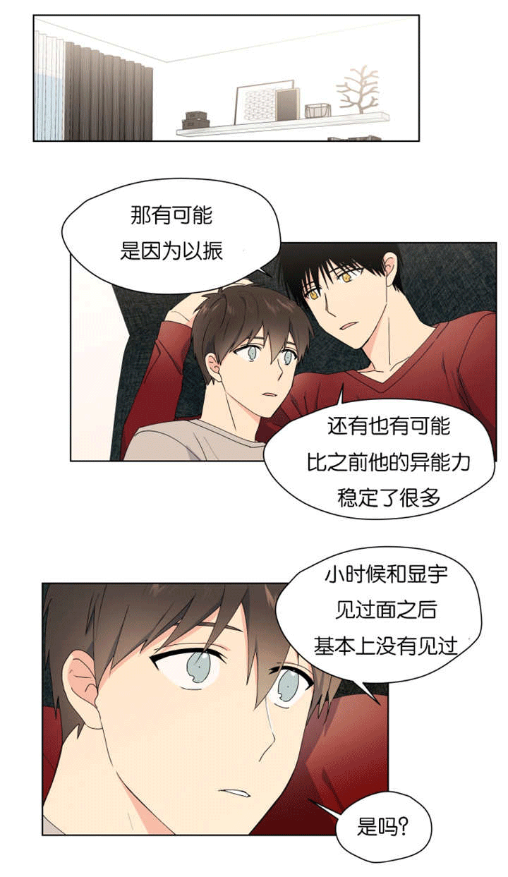 第31章：在我家过夜9