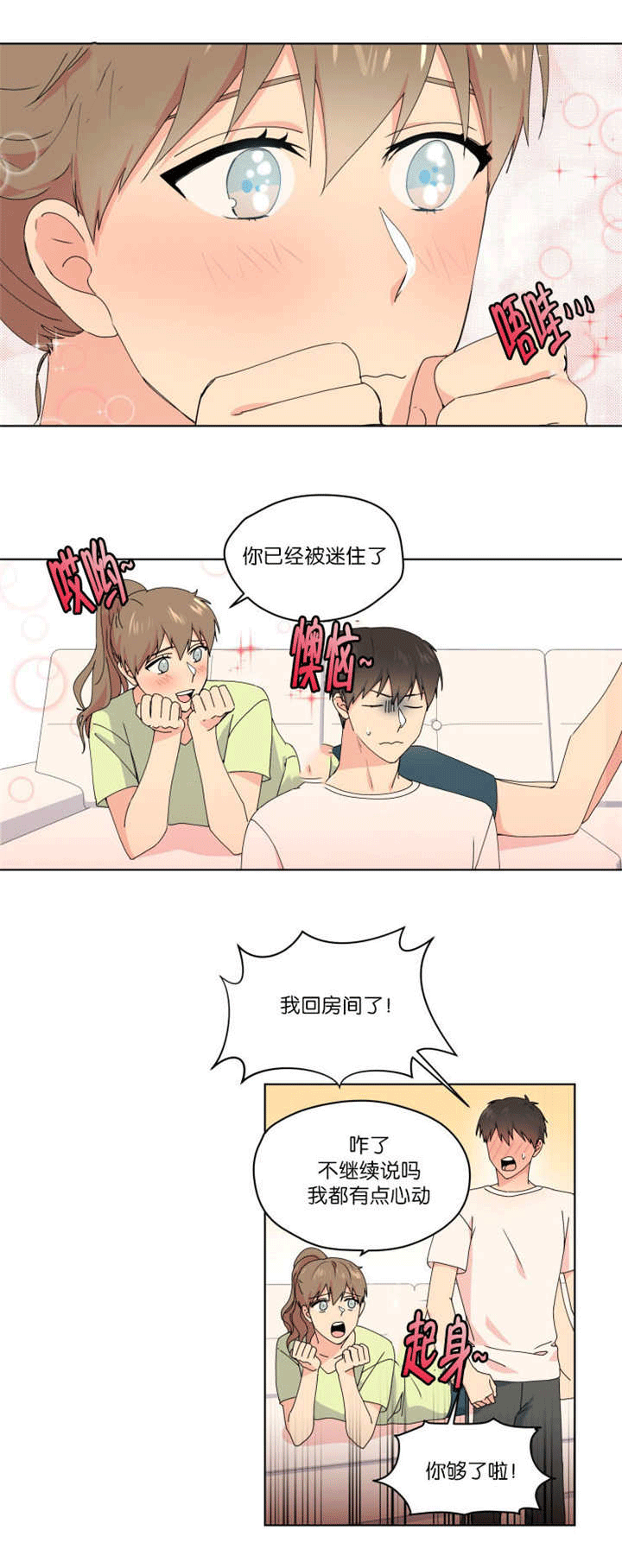 第41章：没有进展11