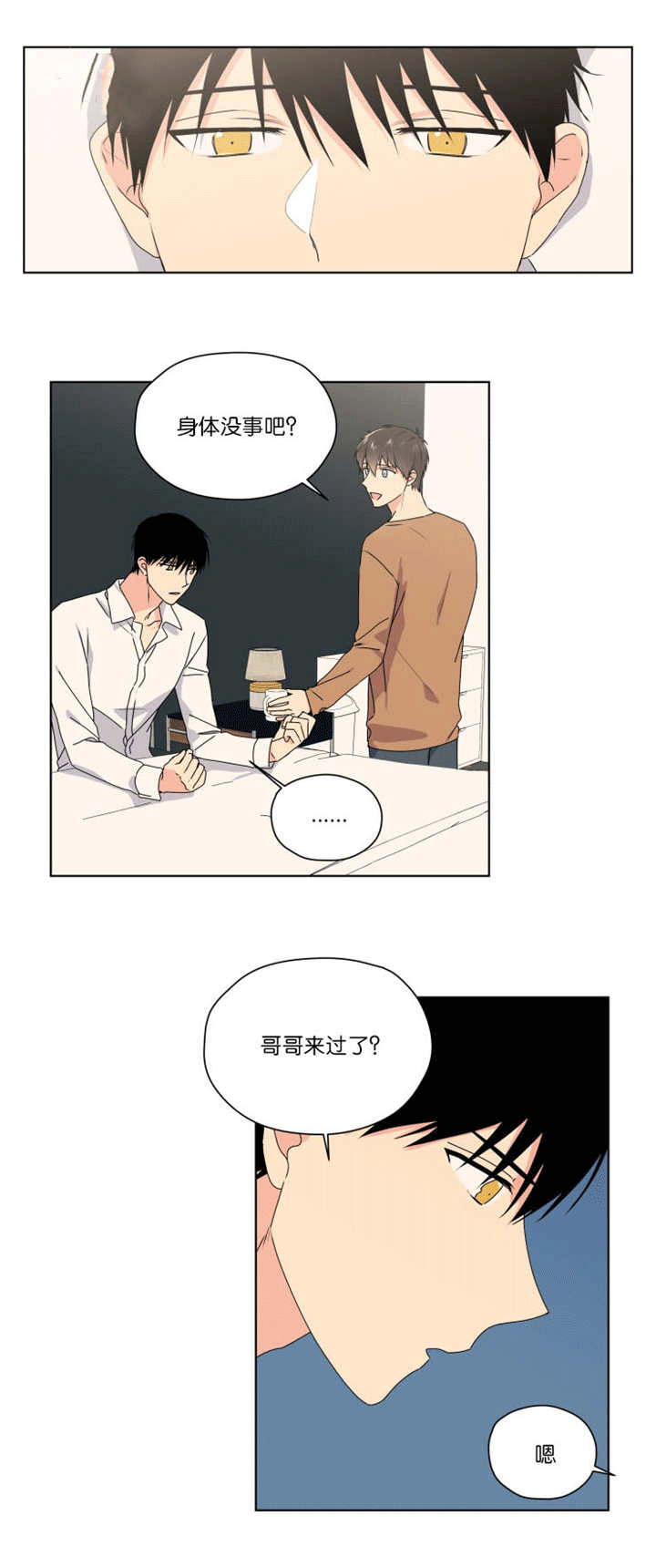 第47章：只有这个4