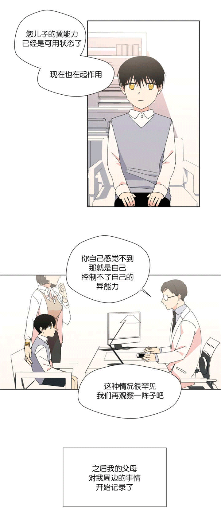 第27章：快告诉我10
