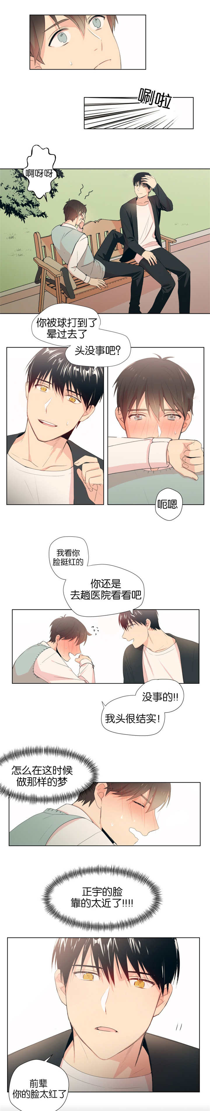 第5章：忍不住幻想5