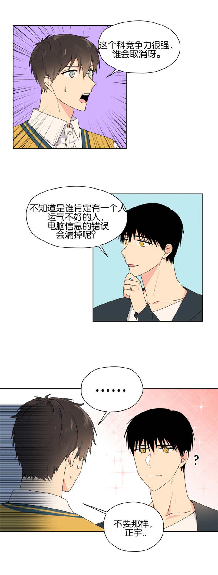 第53章：完结章8