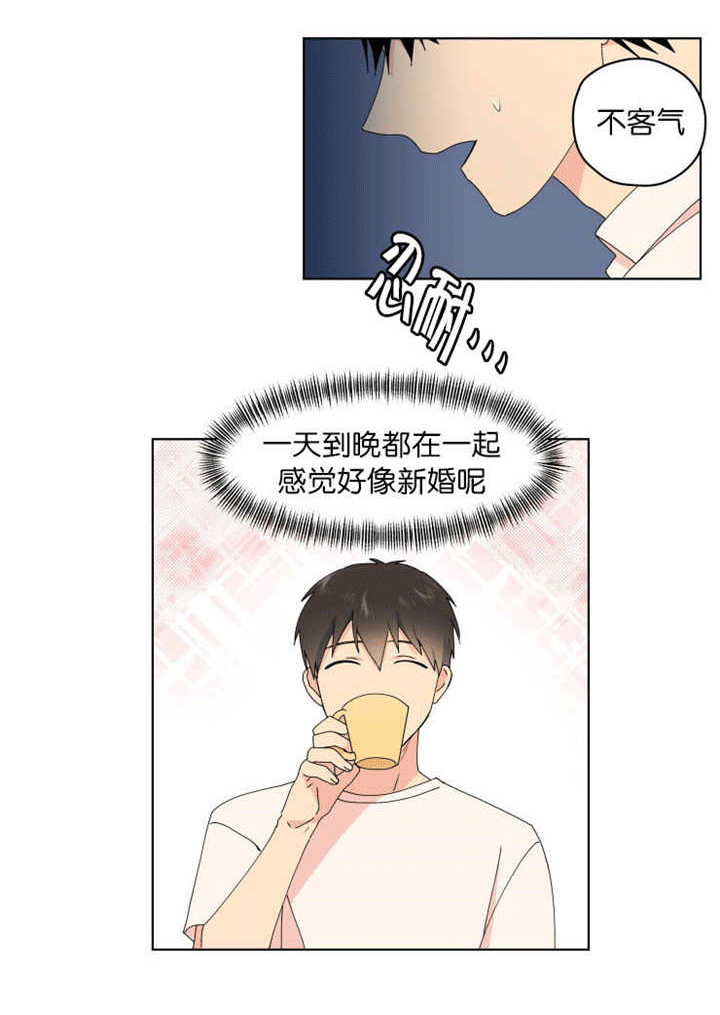 第43章：好像新婚4