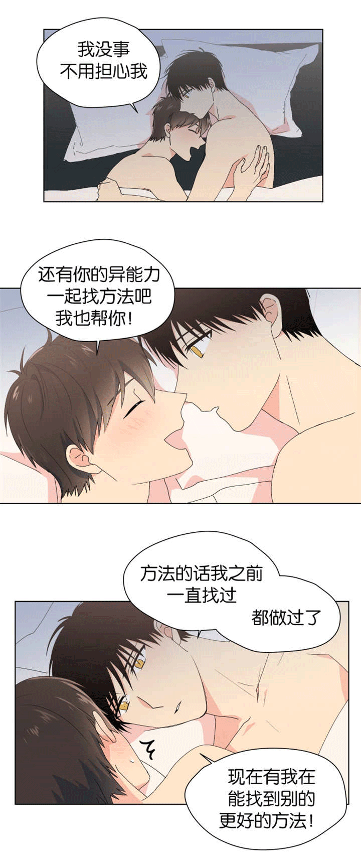 第29章：不会放弃5