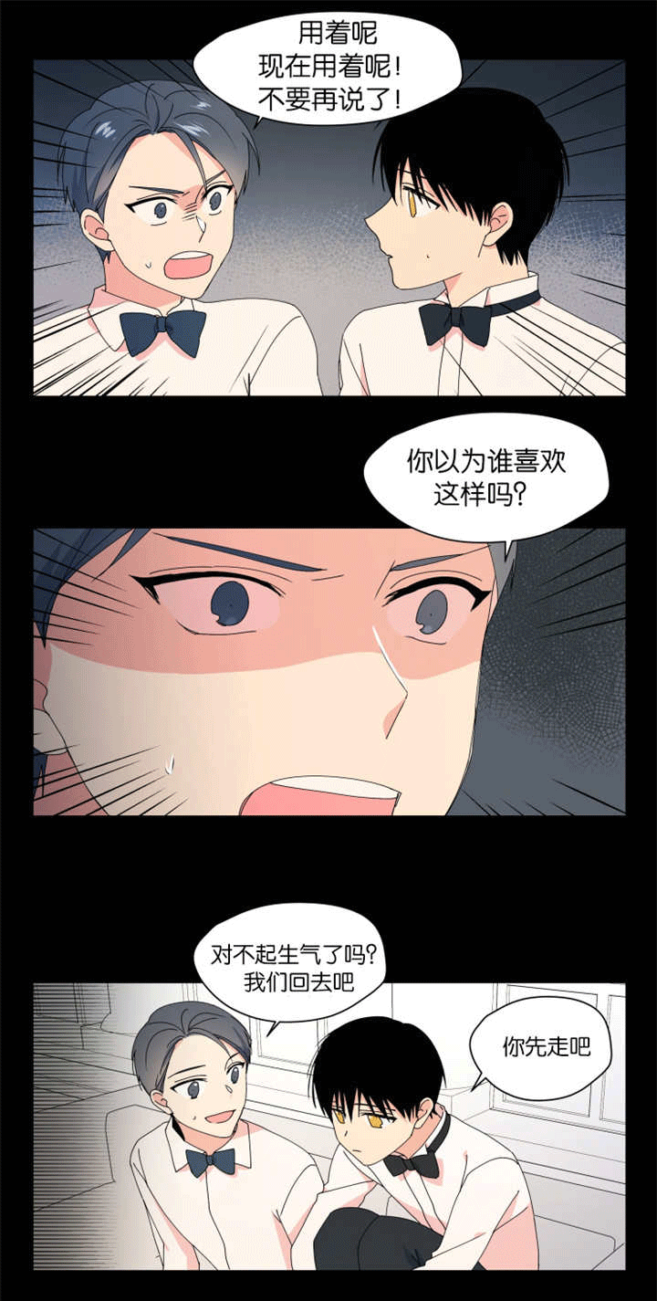 第30章：怕伤害你1