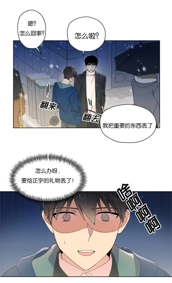 第35章：礼物丢了10