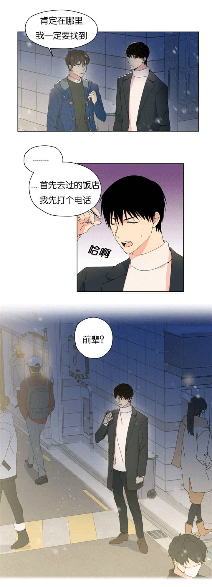 第36章：真对不起2