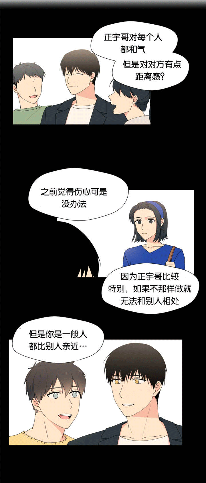 第19章：比较亲近7