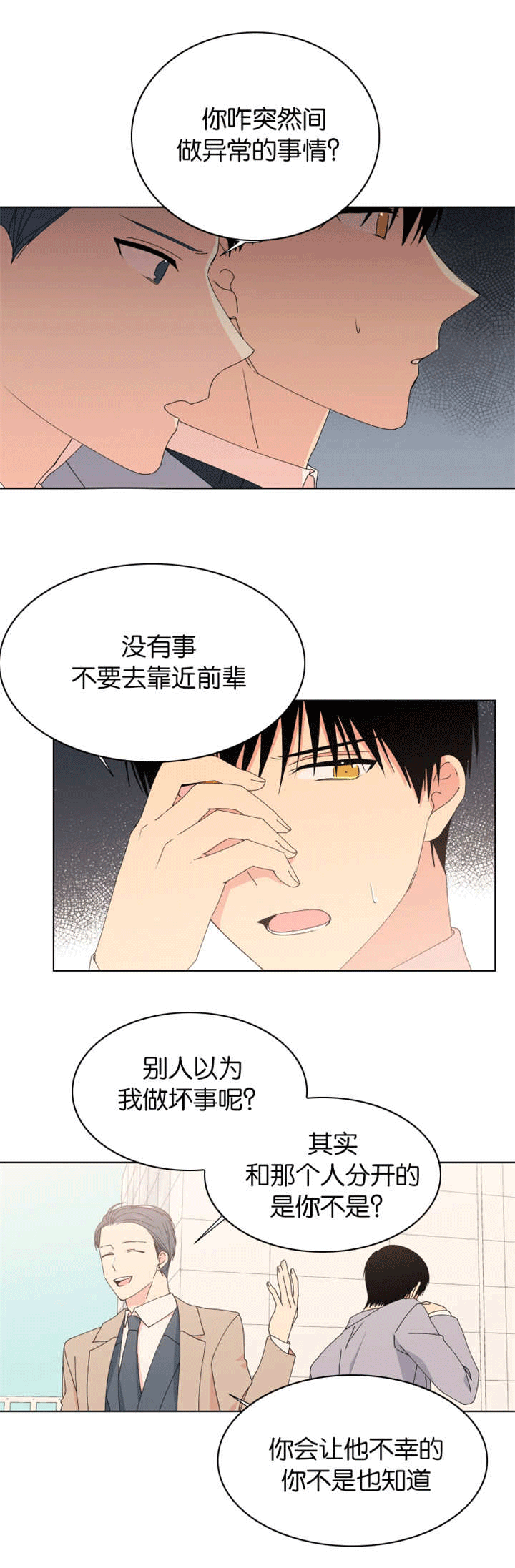 第26章：已经订婚5