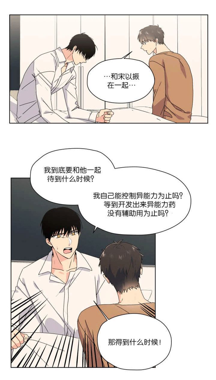 第47章：只有这个7