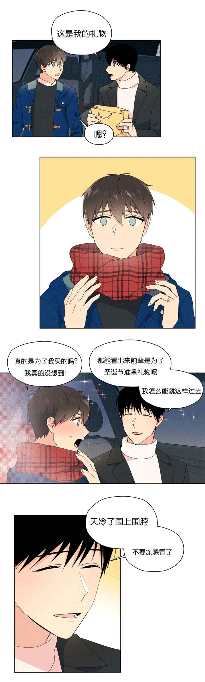 第37章：情侣戒指9