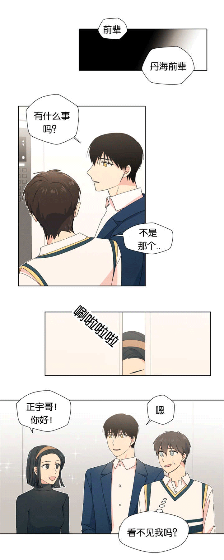 第19章：比较亲近1