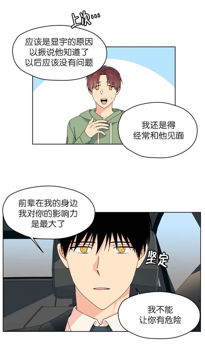 第39章：什么感觉9