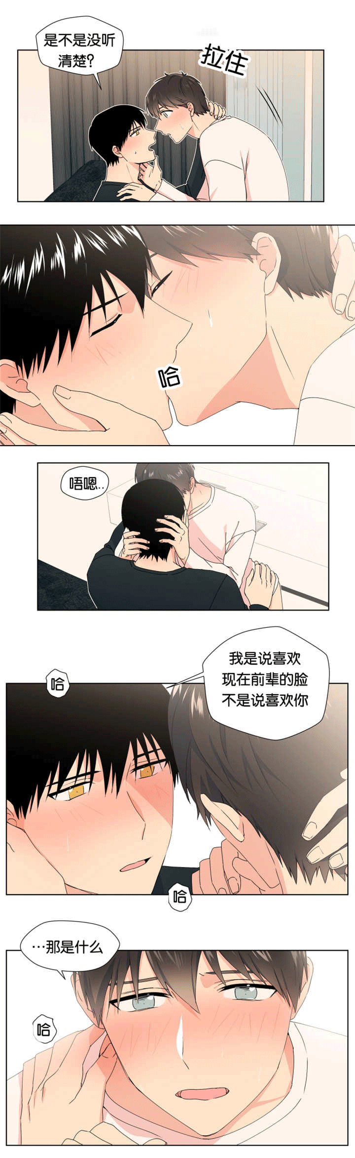 第17章：再说一次8