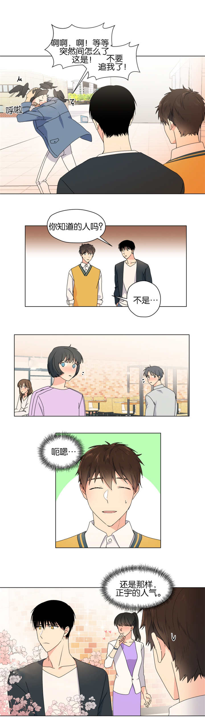第52章：在压制了6