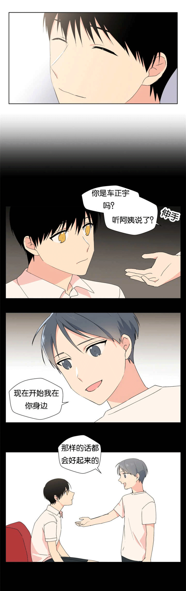 第22章：在你身边4