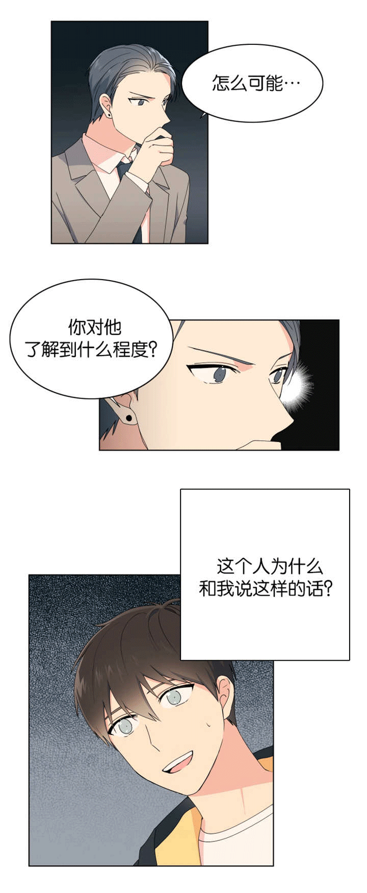 第25章：一无所知3