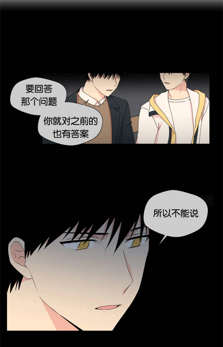 第21章：我担心你1