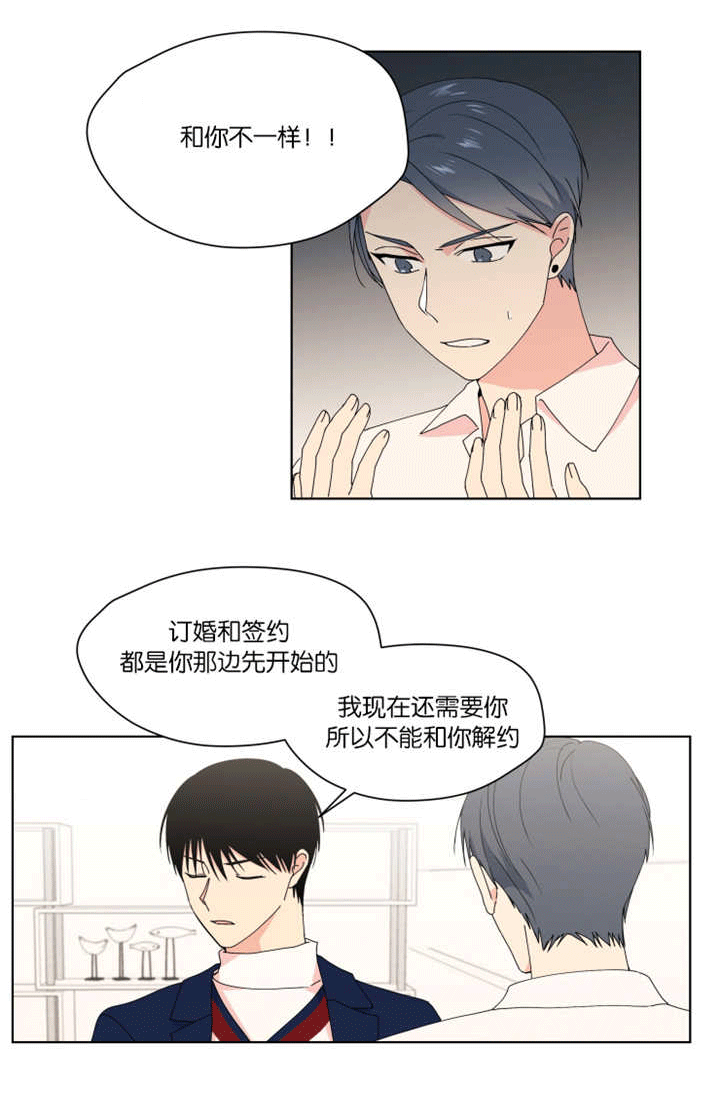 第30章：怕伤害你5