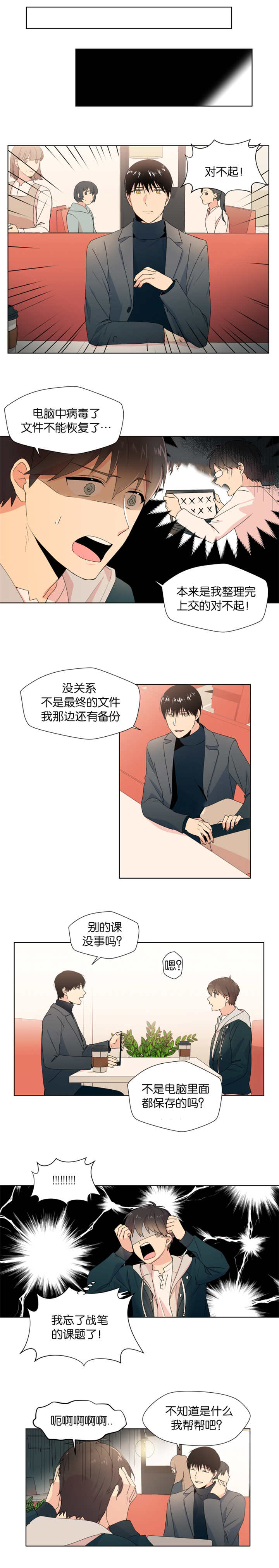 第12章：邀请2