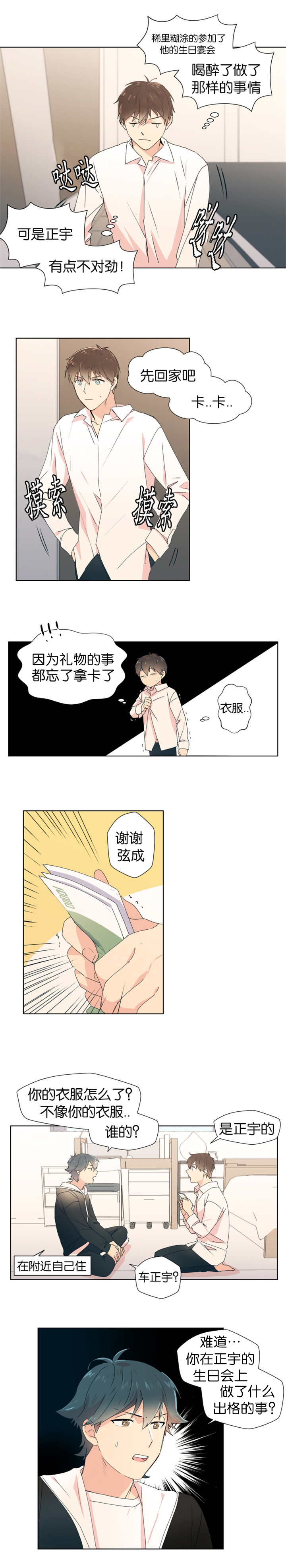 第10章：在学校做0