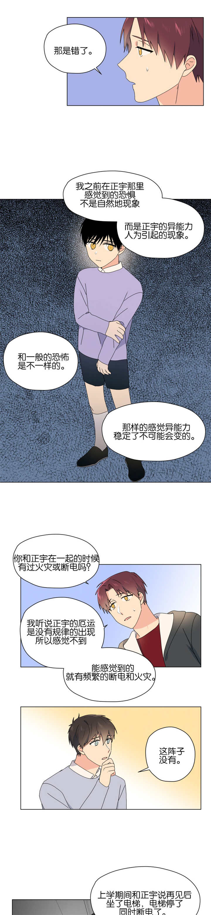 第50章：能力消失4