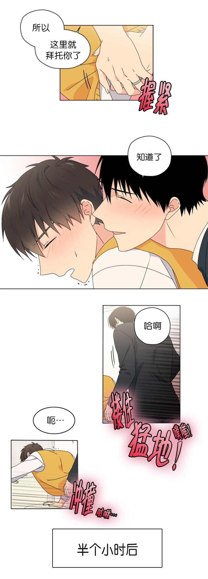 第53章：完结章6