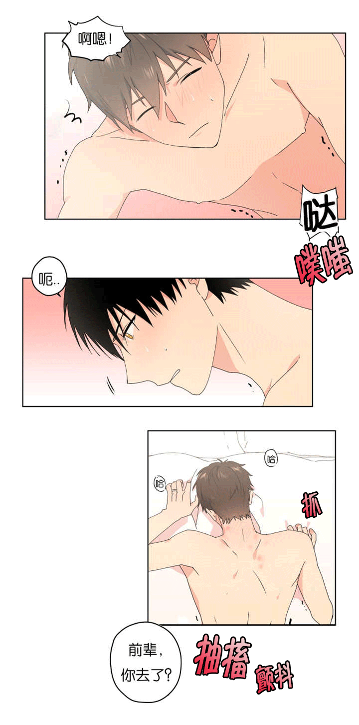 第38章：抱紧我7