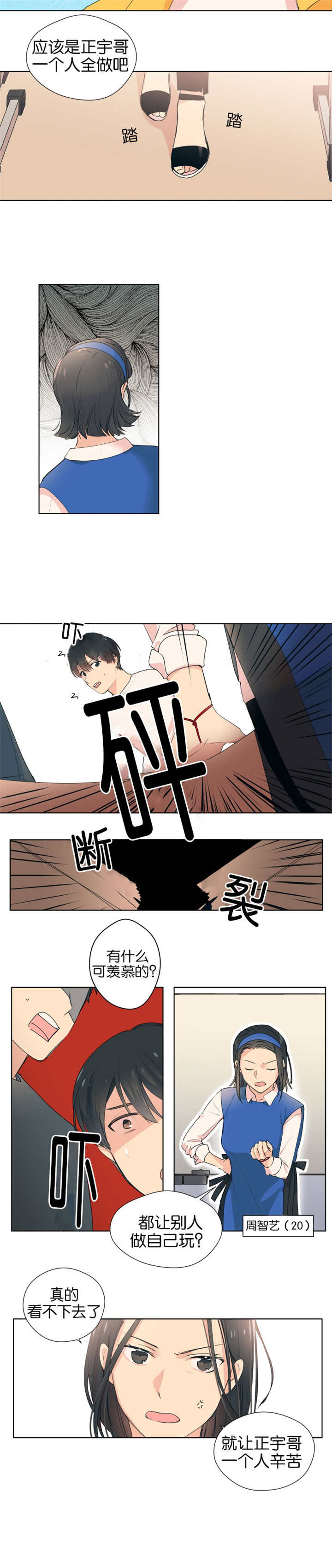 第6章：拜托你了4