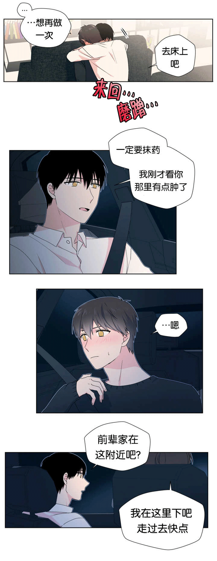 第17章：再说一次9