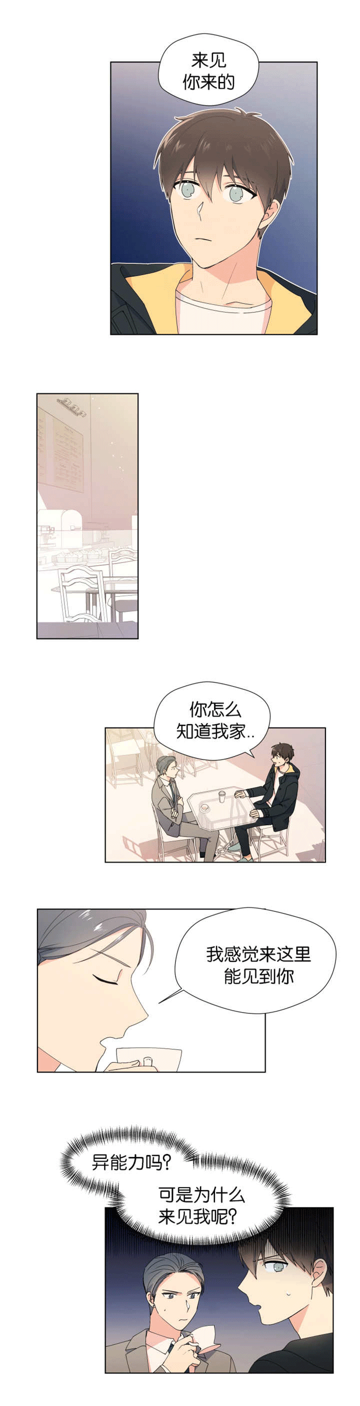 第25章：一无所知0