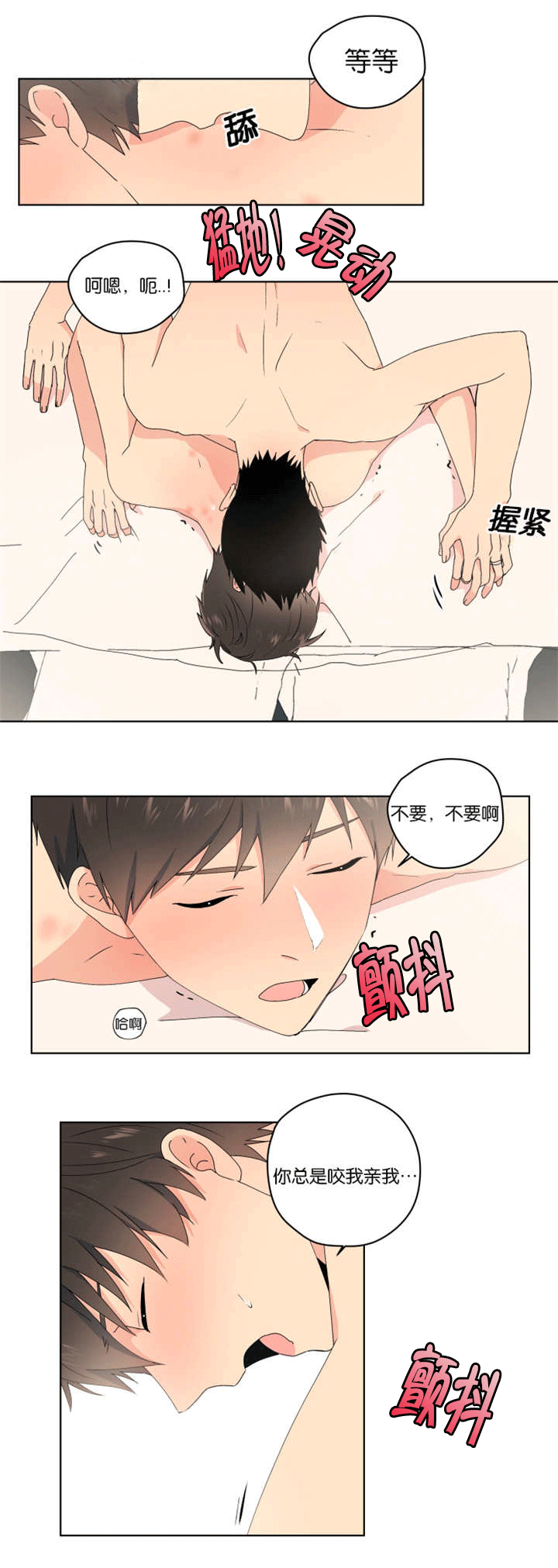第38章：抱紧我5