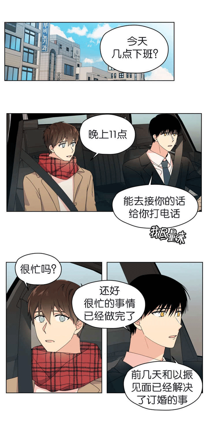 第39章：什么感觉8