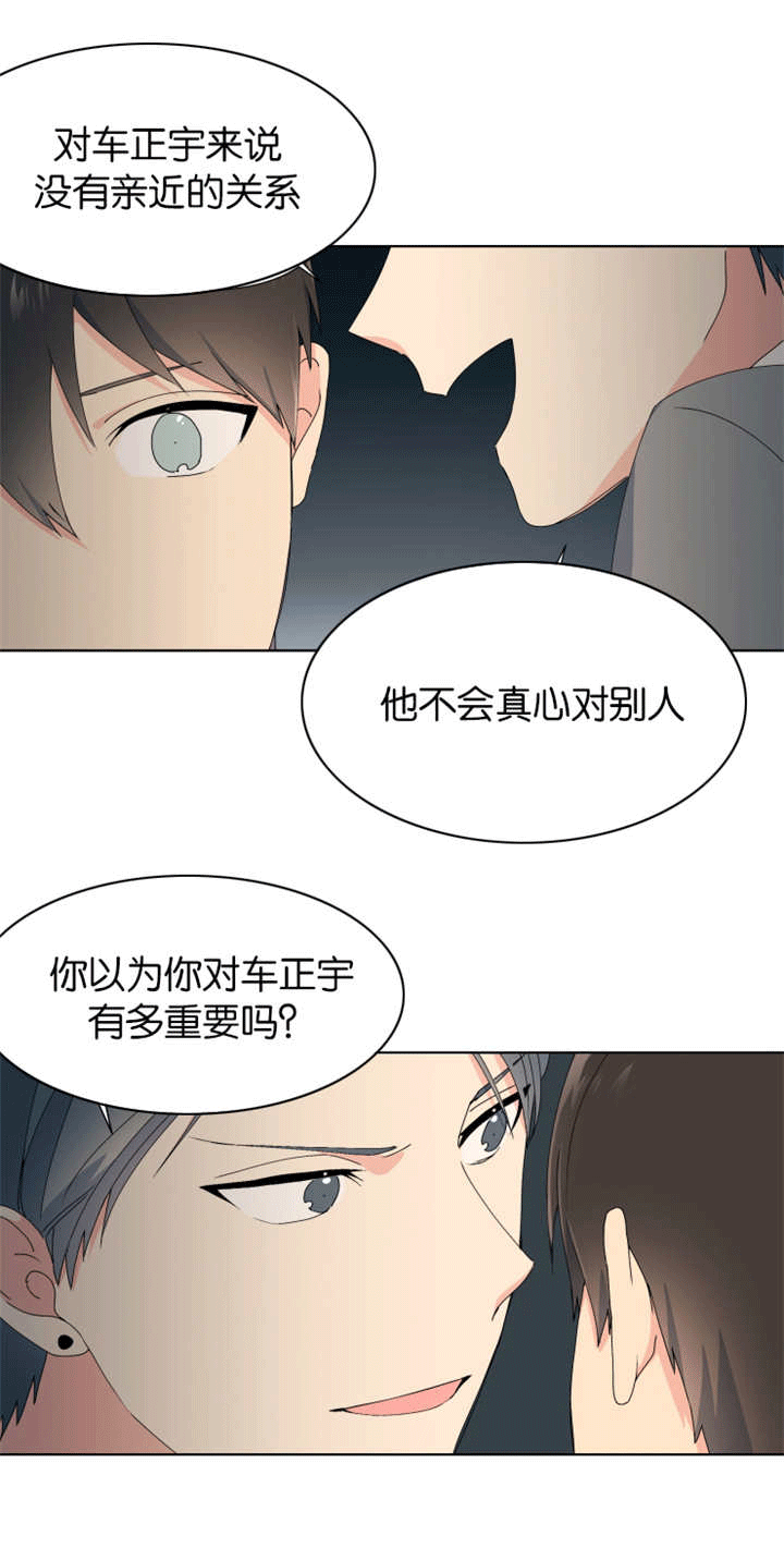 第25章：一无所知7