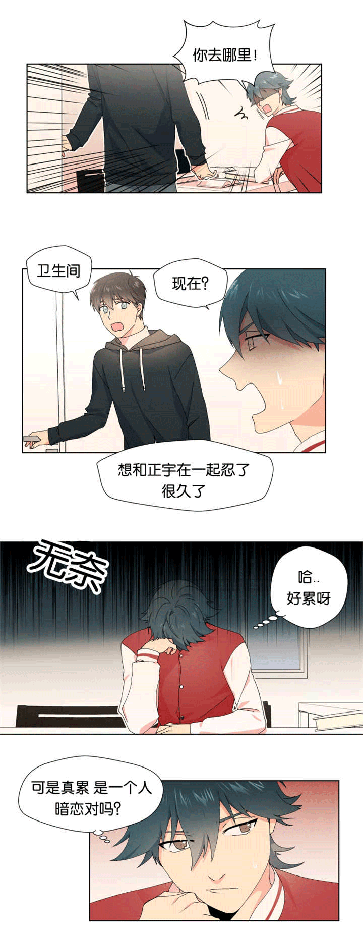第18章：忍了很久2