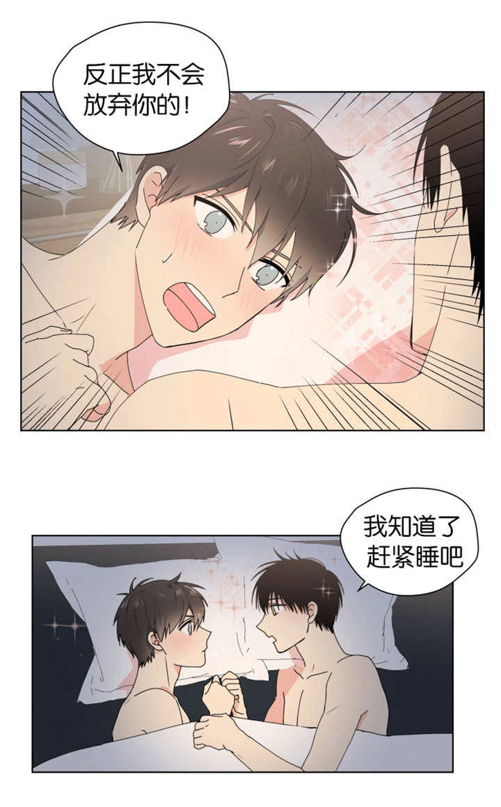 第29章：不会放弃6