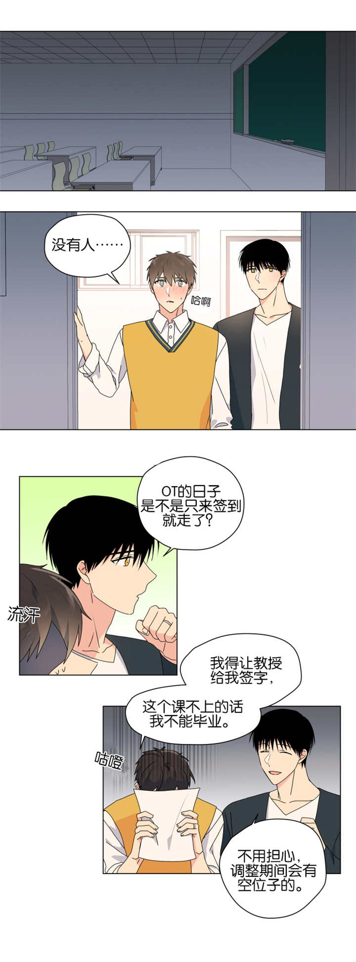 第53章：完结章7