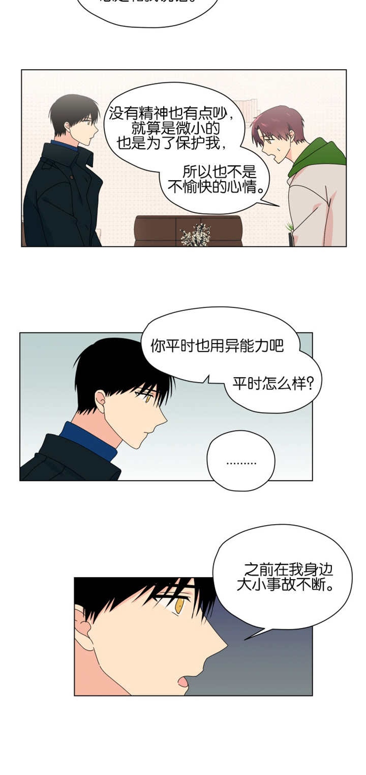 第49章：到处找他17
