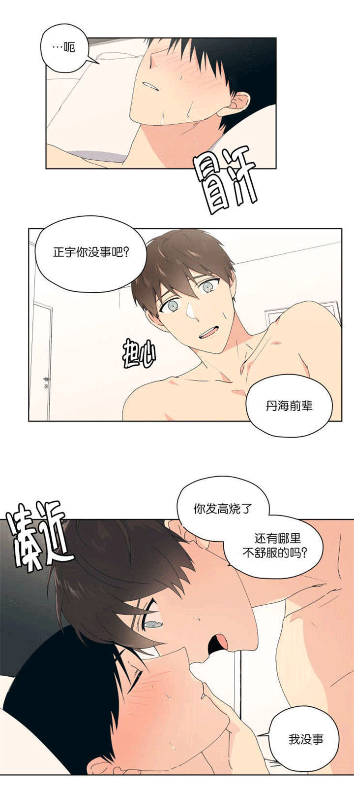 第45章：我没事的4