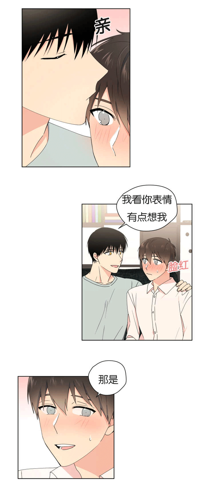 第32章：一起住吗7