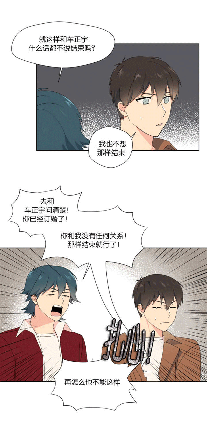 第27章：快告诉我3