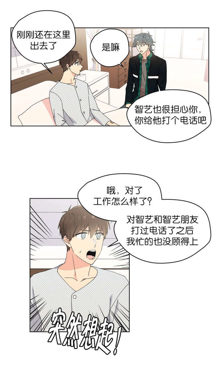第40章：不想分开8