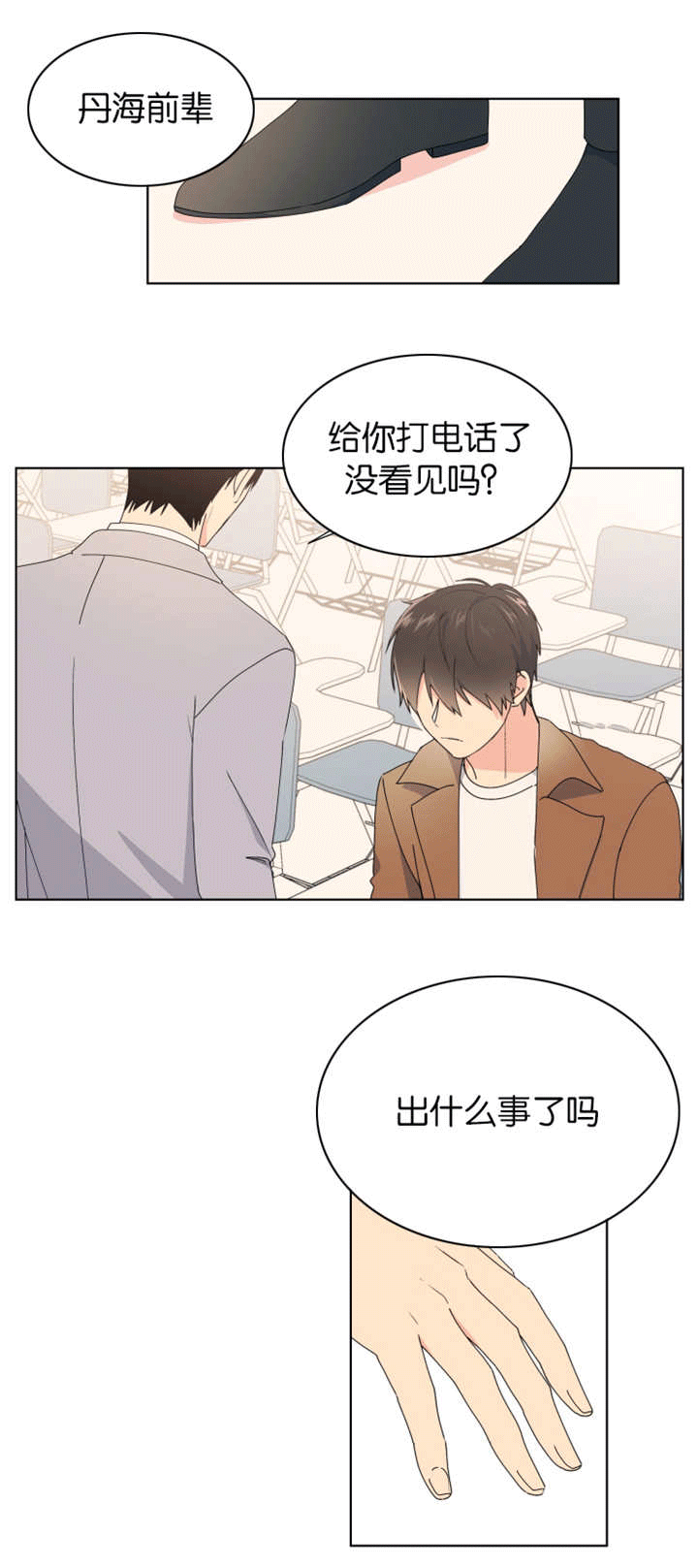 第25章：一无所知11