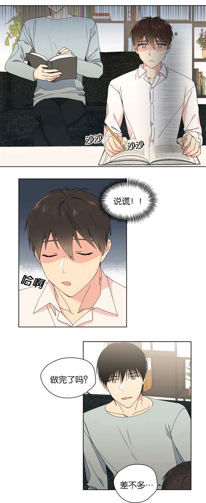 第32章：一起住吗5
