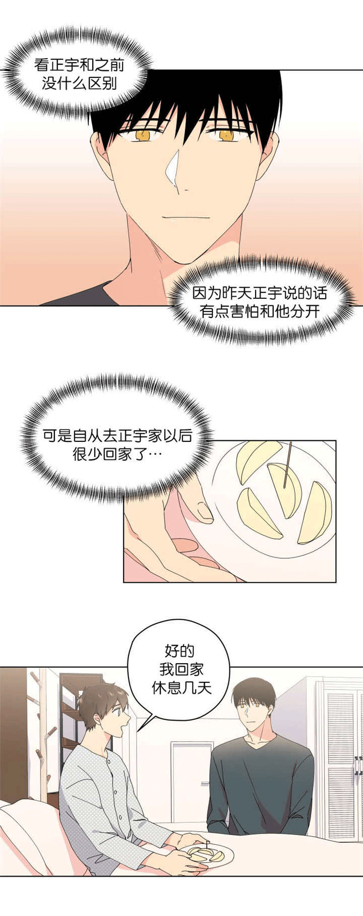 第41章：没有进展6