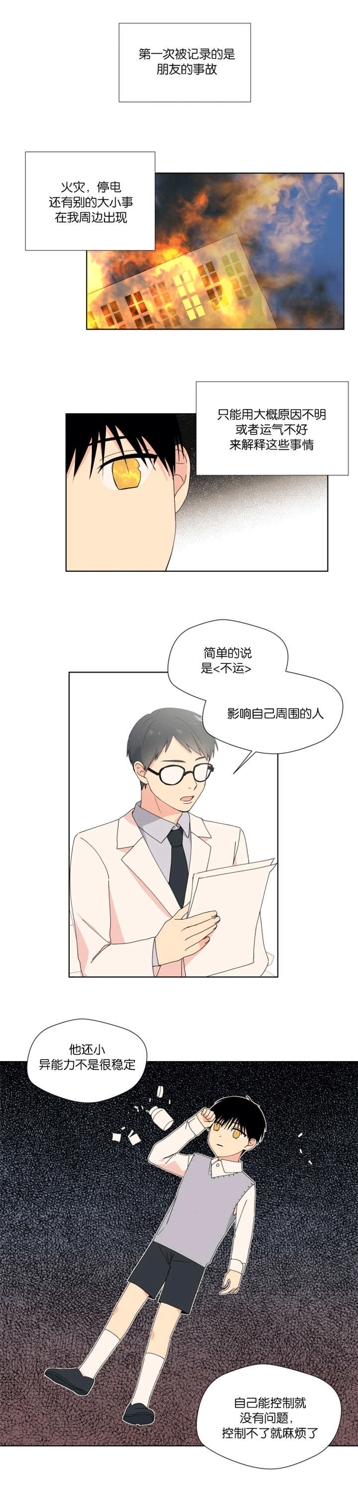 第27章：快告诉我13