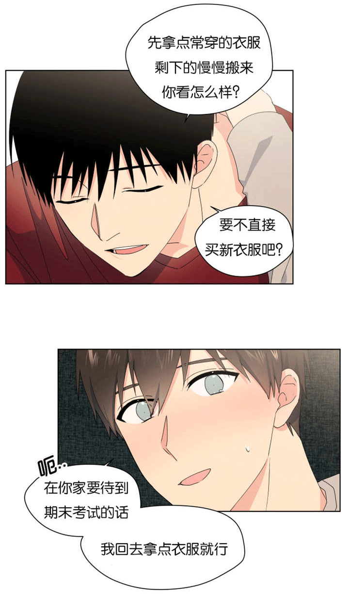 第32章：一起住吗1