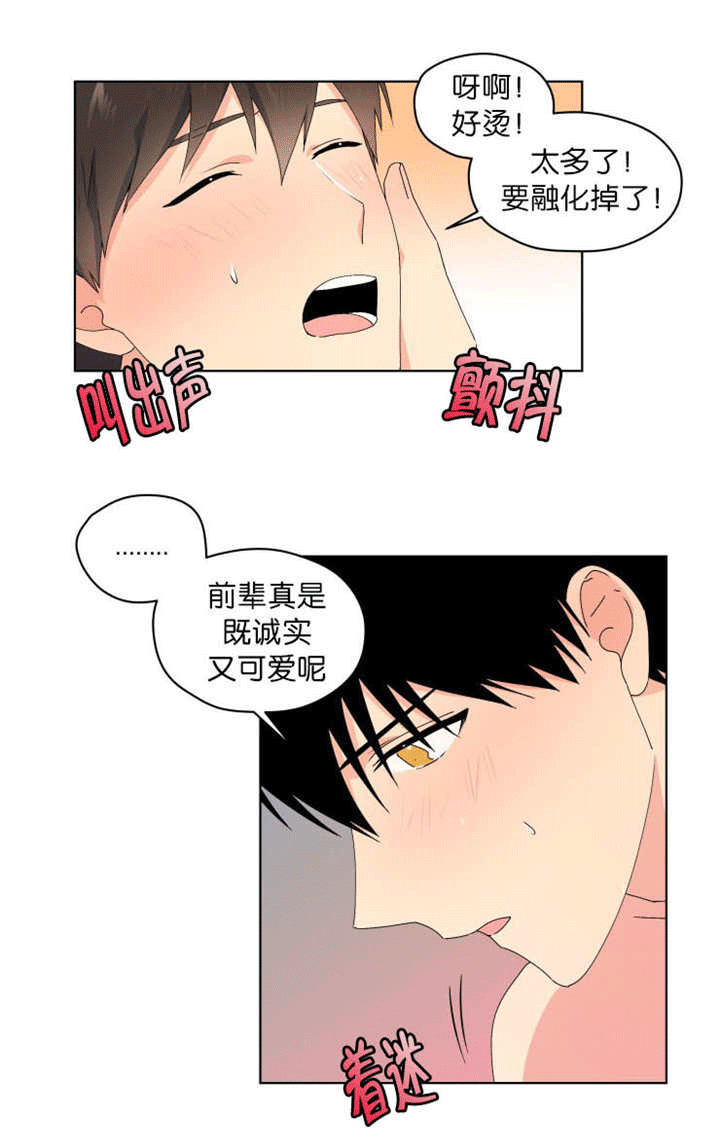 第44章：诉说他的爱9